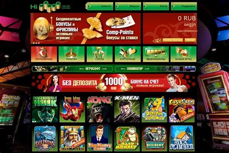 hiwager casino 200 рублей 2016